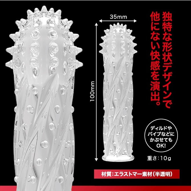 Magic Eyes｜極限快感陰莖套｜高彈易戴可套玩具