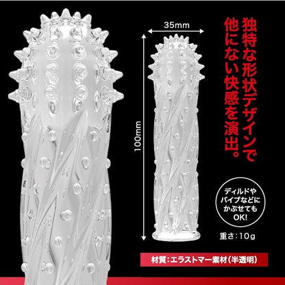 Magic Eyes｜極限快感陰莖套｜高彈易戴可套玩具