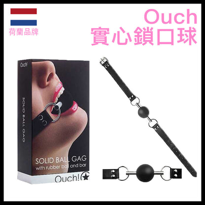 Ouch｜實心鎖口球｜10孔可調｜45mm