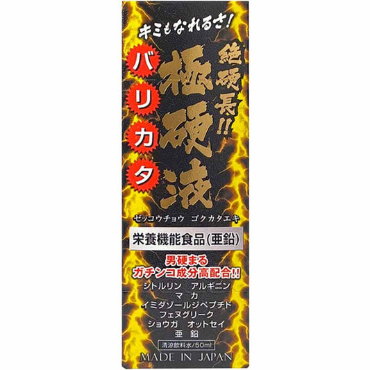 Genkido｜絕硬長極硬液｜男士能量飲品 - 50ml