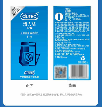 Durex Jeans 多量潤滑活力乳膠安全套｜33mm｜8片裝