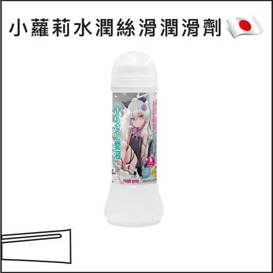 小蘿莉水潤絲滑潤滑劑 - 360ml