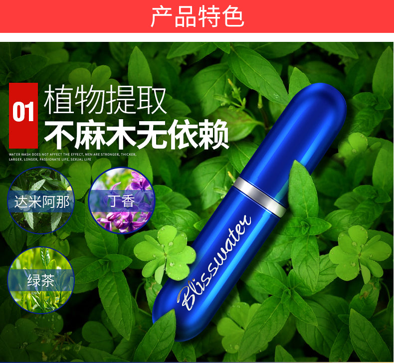 享久｜2代加強型延時噴劑｜6ml