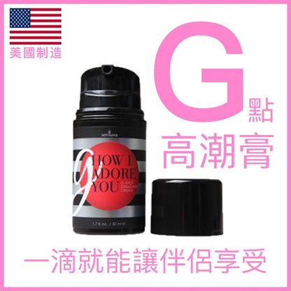 Sensuva｜G點敏感喚醒乳霜｜50ml