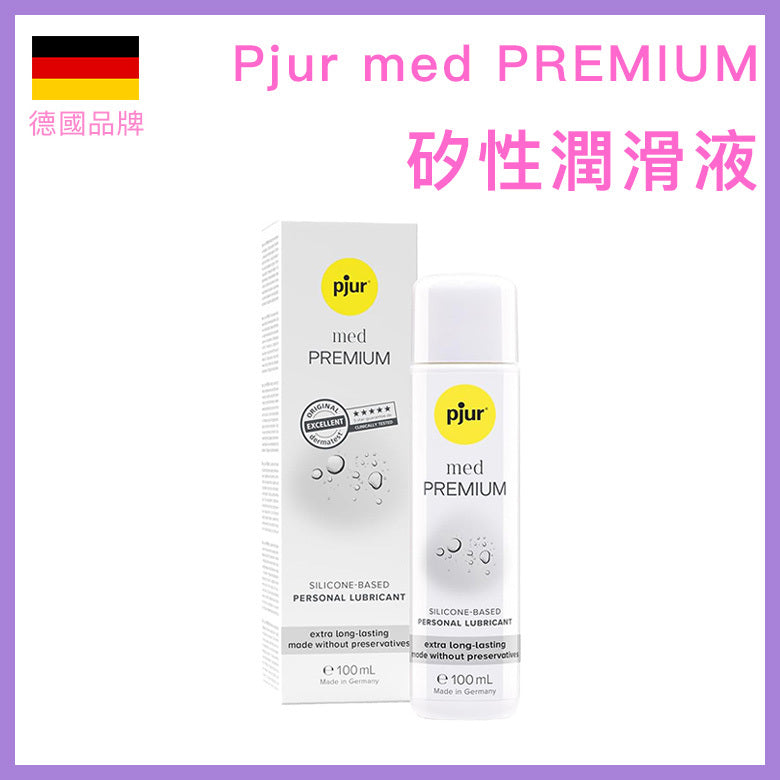 pjur med PREMIUM｜絲滑長效敏感肌矽性潤滑液 - 100ml