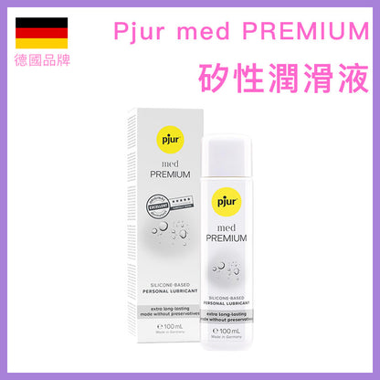 pjur med PREMIUM｜絲滑長效敏感肌矽性潤滑液 - 100ml