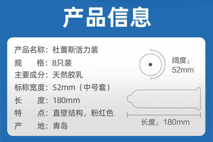 Durex Jeans 多量潤滑活力乳膠安全套｜33mm｜8片裝