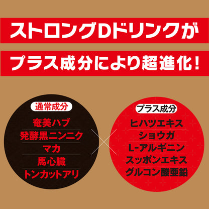 Dogma｜Strong D EX 超濃縮整夜充電男性機能飲品 - 50ml