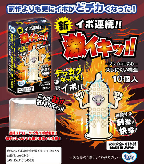 Ligre Japan 凸粒刺激乳膠安全套 / 10片裝