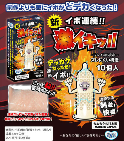 Ligre Japan 凸粒刺激乳膠安全套 / 10片裝
