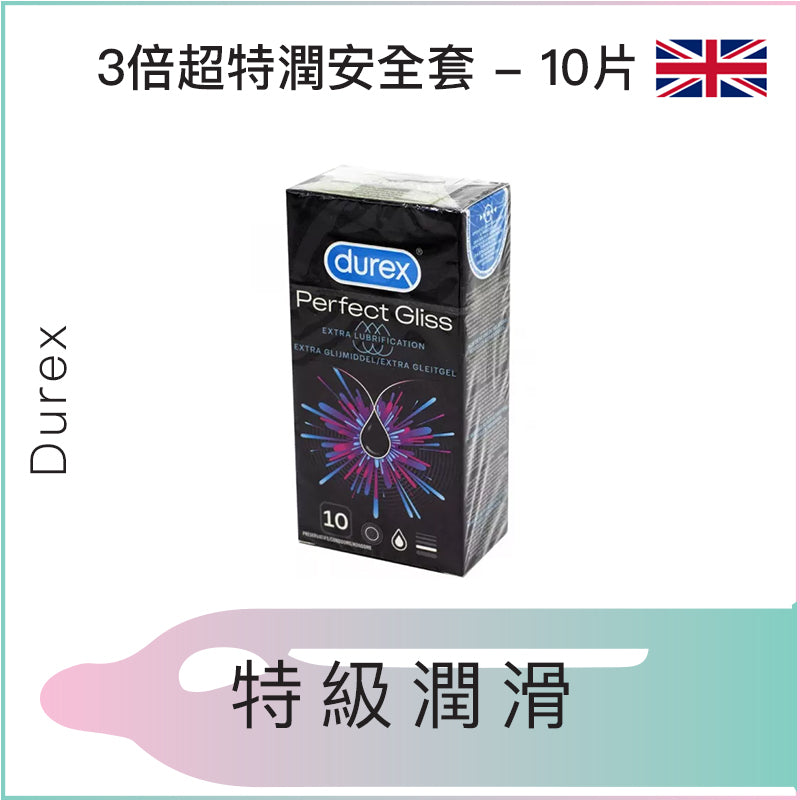 Durex 3倍超特潤安全套 - 10片裝