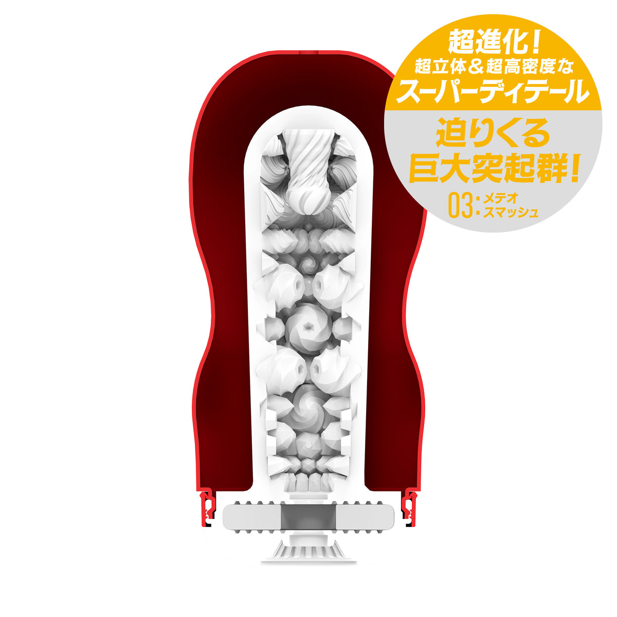 TENGA｜Super Tenga 加厚男士飛機杯