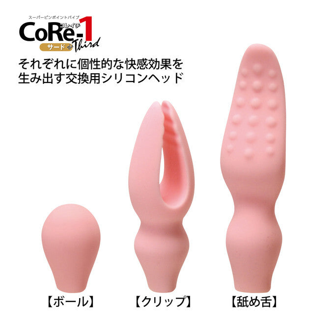 NPG｜CoRe-1 第三代三頭精準震動按摩棒