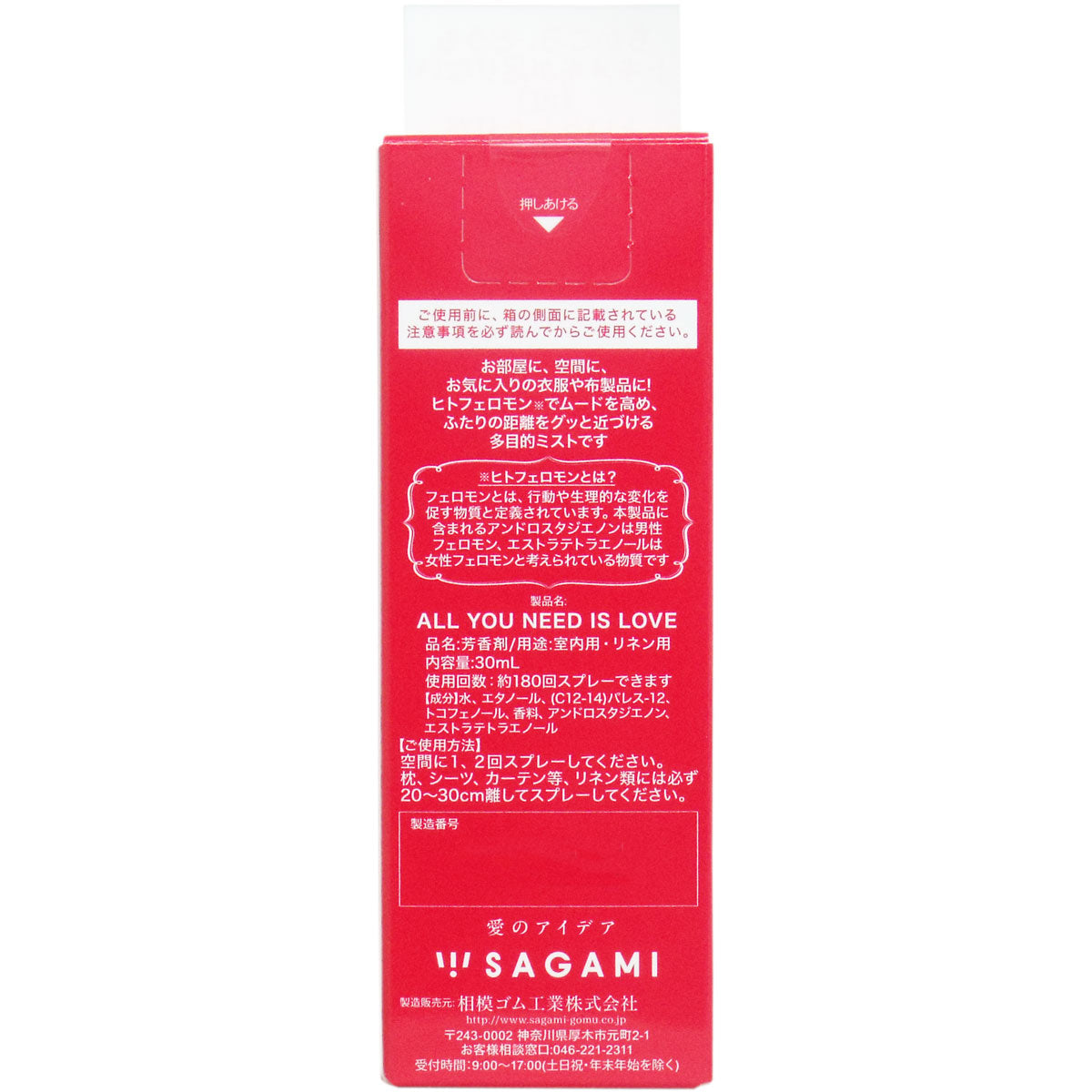 Sagami｜雙費洛蒙香氛噴霧 - 30ml