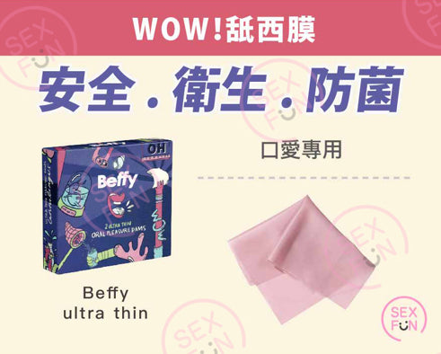 Beffy 衛生口交膜 / 隔膜 (Oral Pleasure Dams) - 2片裝