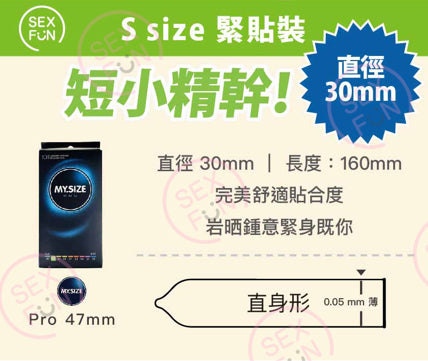 My.Size PRO 47mm 貼身超薄安全套 (3片裝)