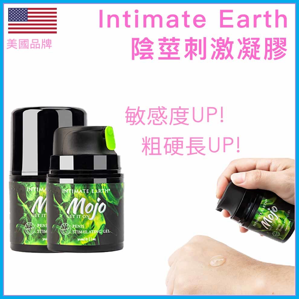 Intimate Earth｜MOJO陰莖助勃刺激凝膠｜30ml