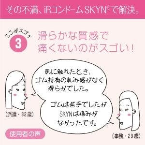 SKYN ｜ Extra Large 新觸感系列加大碼非乳膠安全套 ｜ 36mm ｜ 10片裝