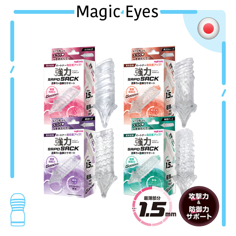 Magic Eyes｜強力SAPOSACK陰莖套｜可露龜頭設計