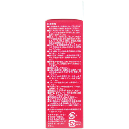 Sagami｜雙費洛蒙香氛噴霧 - 30ml