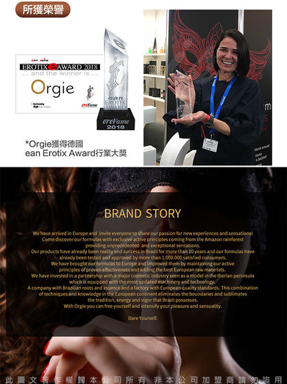 Orgie｜100%植物油滋潤按摩油｜200ml