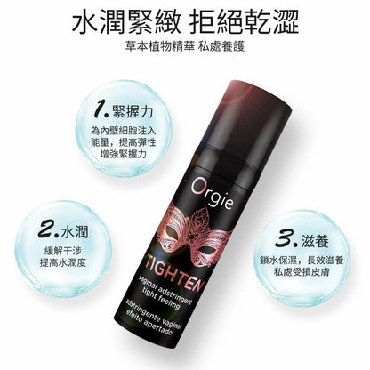 Orgie｜Tighten 即時緊緻凝膠｜15ml
