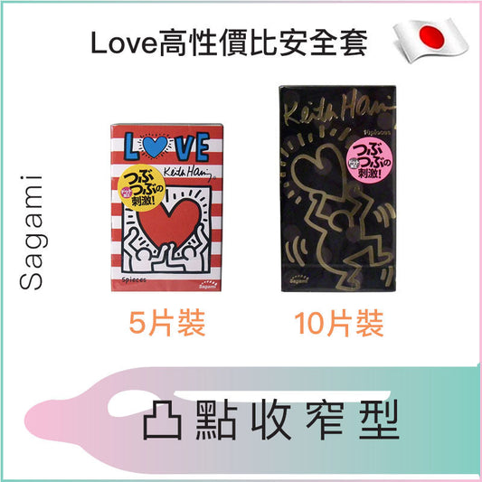 Sagami Love高性價比安全套