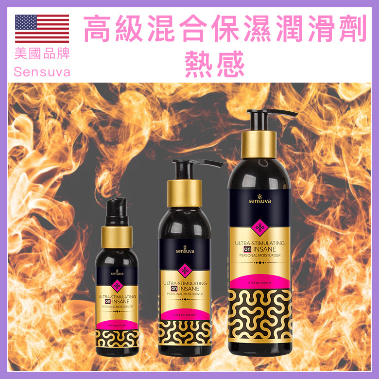 Sensuva 水性潤滑液 29ml