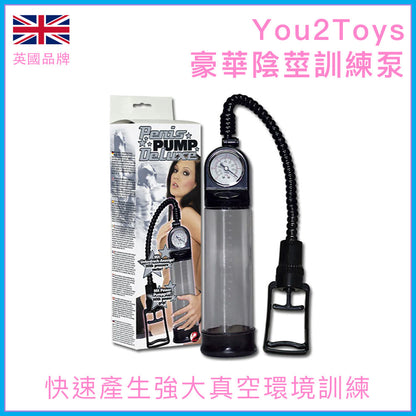 You2Toys｜Deluxe 豪華真空陰莖訓練泵