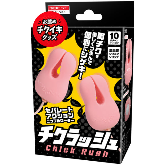T-Best Chick Rush 左右獨立震動乳夾