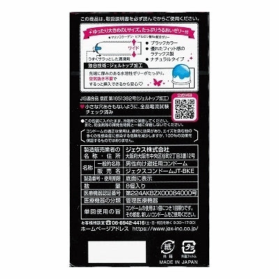 JEX 蝴蝶牌 Glamourous Butterfly 大碼L-Size加倍潤滑型安全套 / 35mm / 6片裝