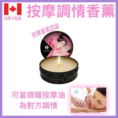 Shunga 春畫｜按摩精油香薰蠟燭｜雙效香氛按摩 - 30ml／170ml