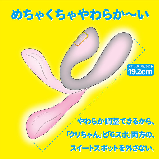 JAPANTOYZ nemo:U 雙摩打遙控兩點震動器