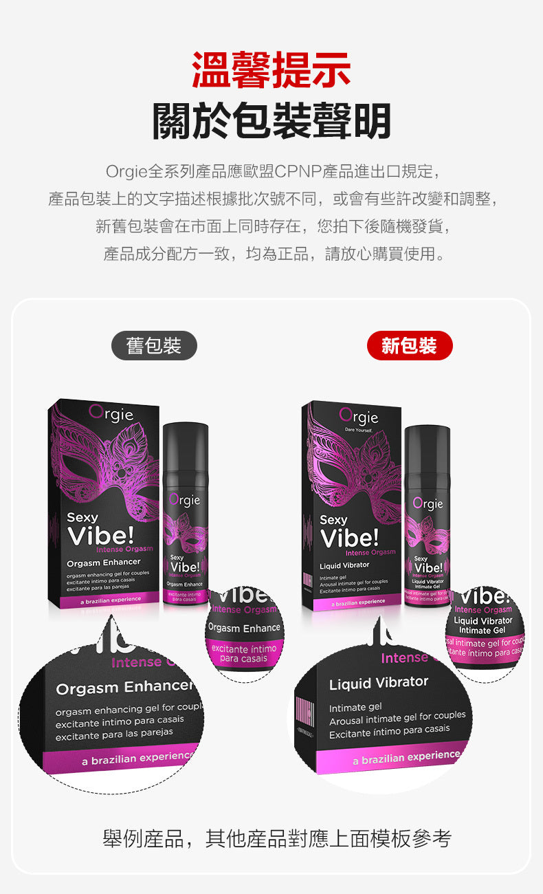 Orgie ｜ All Nature Ultra Slide ｜ 150ml