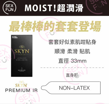 不二乳膠 Fuji Latex SKYN Premium Original iR 非乳膠安全套 / 32-34mm / 5片裝