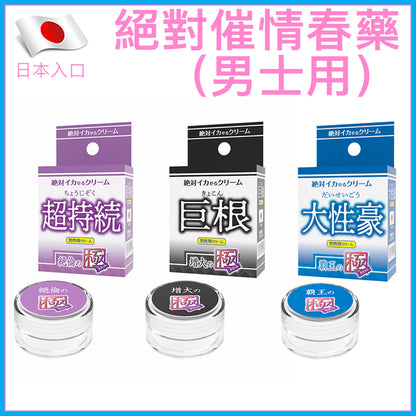 SSI Japan｜絕對男士催情乳霜｜增強表現 12g