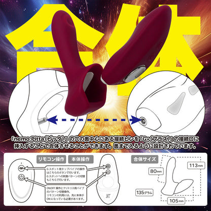 JAPANTOYZ｜nemo:PittaG 可拆組磁力遙控震動棒