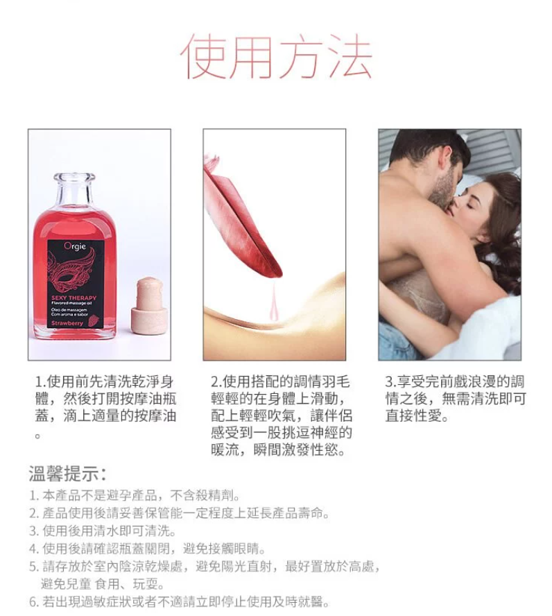 Orgie｜可食用溫感唇部按摩油套裝｜100ml