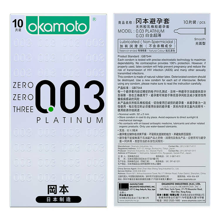 岡本 Okamoto 003 白金超薄安全套 / 52mm / 10片裝
