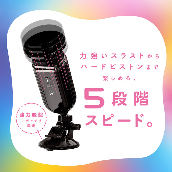 HATOPLA｜PacoPaco Thruston 五速遙控活塞機