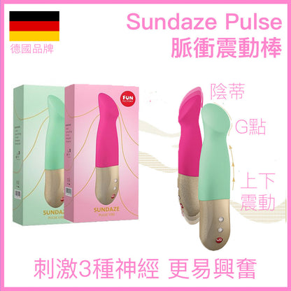Fun Factory｜Sundaze Pulse 脈衝深層震動棒