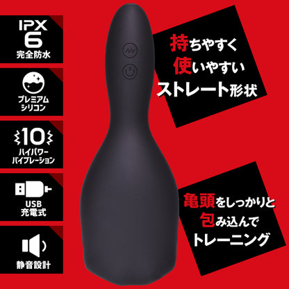 キトー中毒｜真空口交訓練杯｜10段震動