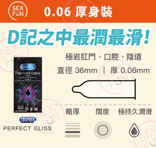 杜蕾斯 Durex 3倍超特潤安全套 / 36mm / 10片裝