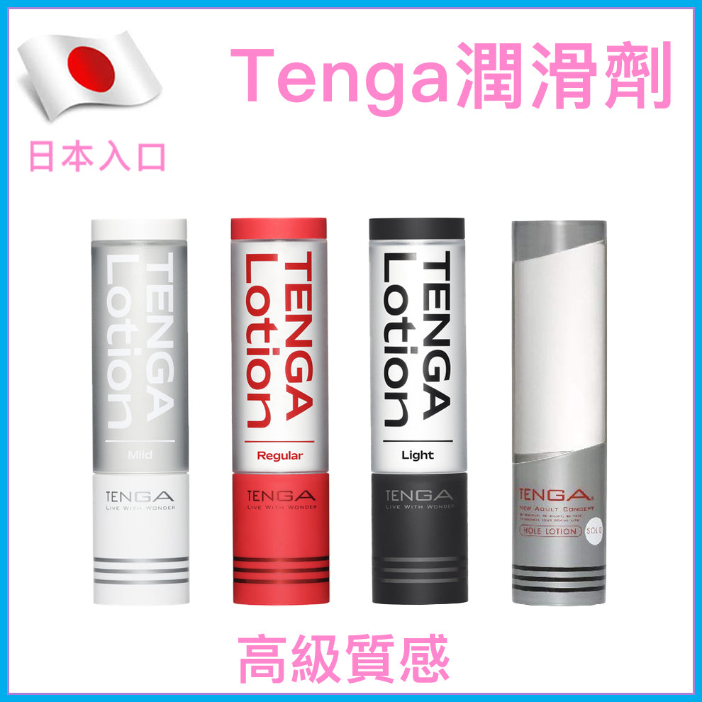 TENGA HOLE LOTION 真人感水性潤滑液 - 170ml