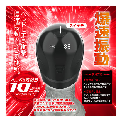 T-Best｜OnaRider 全罩式男士震動器（10模式）