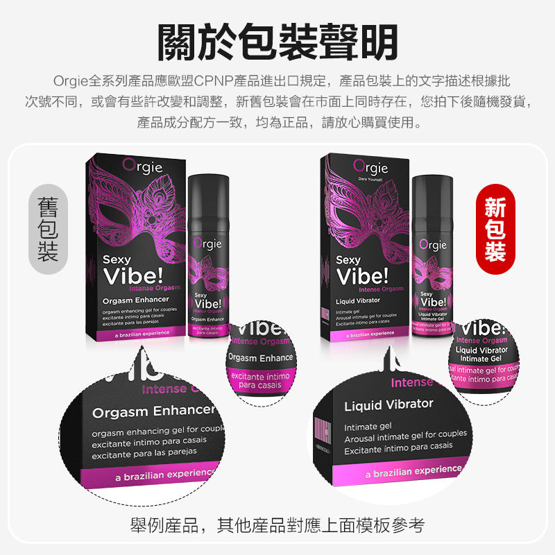 Orgie 呵護私處抗炎保濕（安全套適用）水性潤滑劑 - 150ml