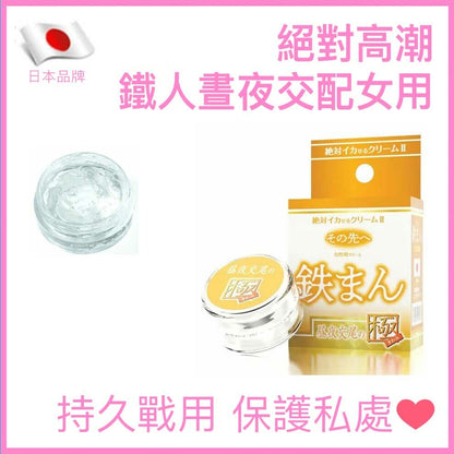 SSI Japan｜女用私密保護乳霜｜12g