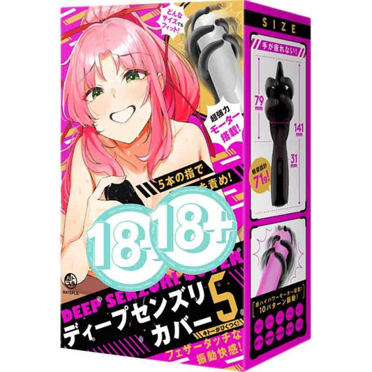 HATOPLA DeepSenzuri5 五指男士震動器