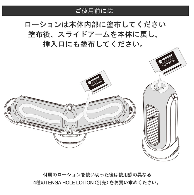 TENGA Flip 0 陀螺儀旋轉震動飛機杯