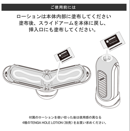 TENGA Flip 0 陀螺儀旋轉震動飛機杯